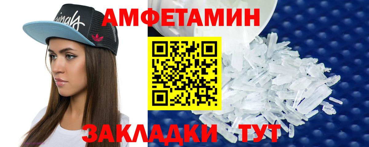 Амфетамин Premium Электрогорск