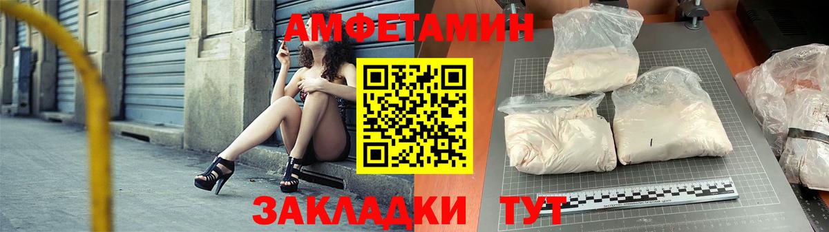 Электрогорск  Амфетамин Розовый  Amphetamine  Вход с VPN 