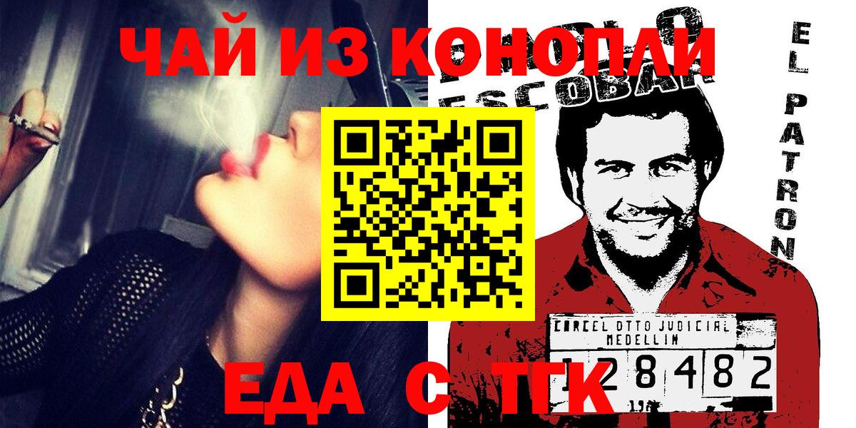 Печенье с ТГК конопля Электрогорск