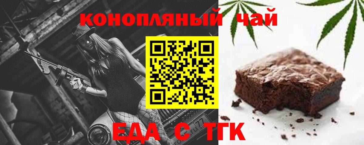 Электрогорск  Печенье с ТГК марихуана  Вход с VPN 