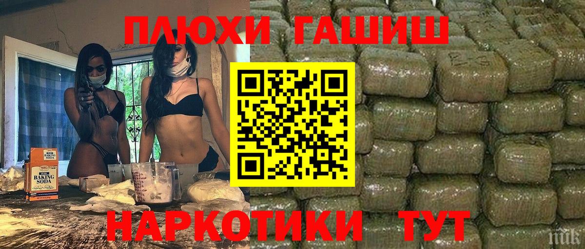 ГАШ  Вход с VPN  закладки  ГАШ гашик  ГАШИШ Cannabis  Электрогорск 