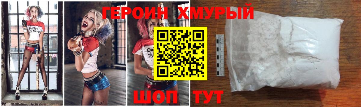 Героин гречка Электрогорск