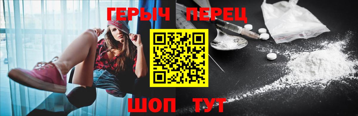 Электрогорск  ГЕРОИН хмурый  Героин  Вход с VPN 