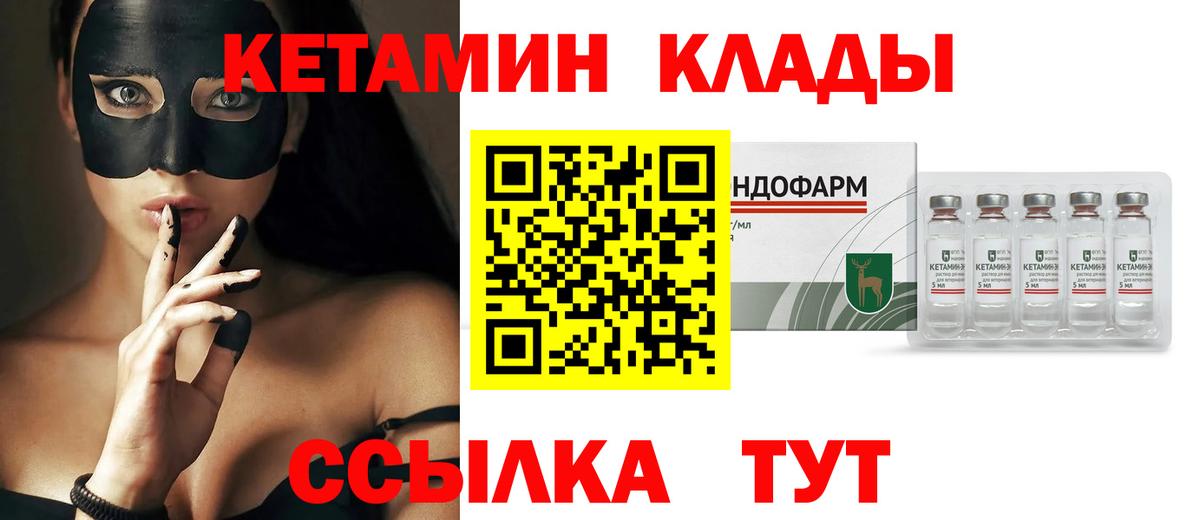 КЕТАМИН VHQ  КЕТАМИН ketamine  Электрогорск  Вход с VPN 