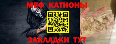 мяу мяу мука Мариинск
