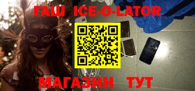 гашик Малоярославец