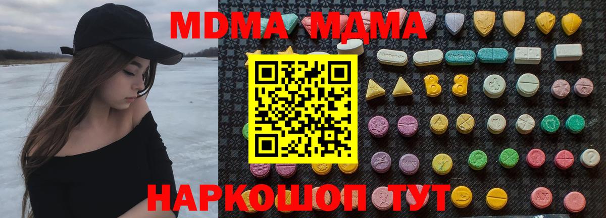 Электрогорск  MDMA Molly  МДМА  МДМА молли  Вход с VPN 