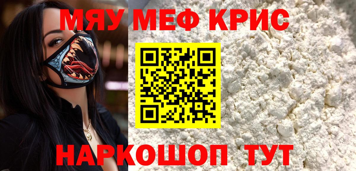 Мефедрон  Электрогорск