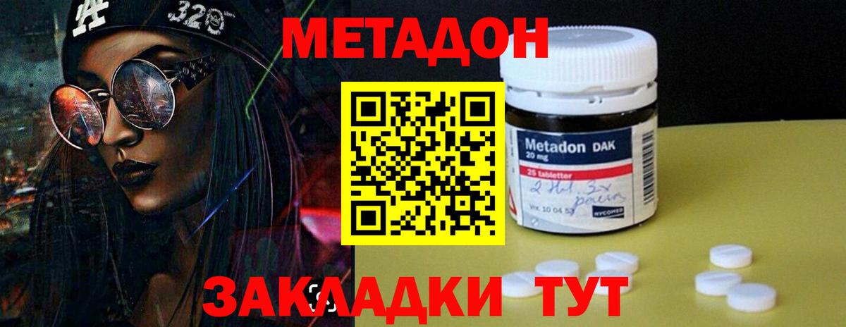 Электрогорск  Метадон мёд  МЕТАДОН мёд  Вход с VPN 