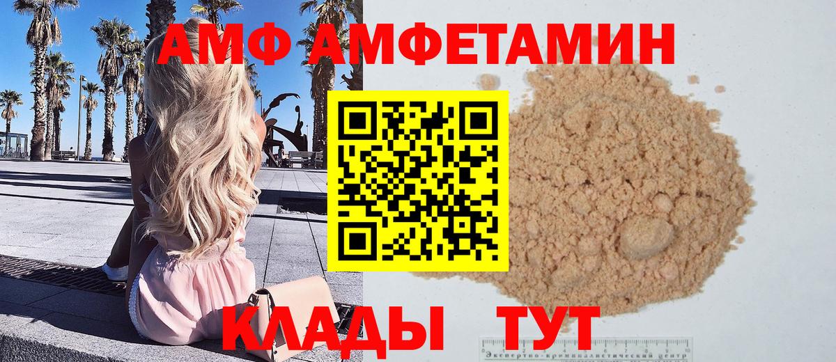 Электрогорск  МЕТАМФЕТАМИН витя  Вход с VPN 