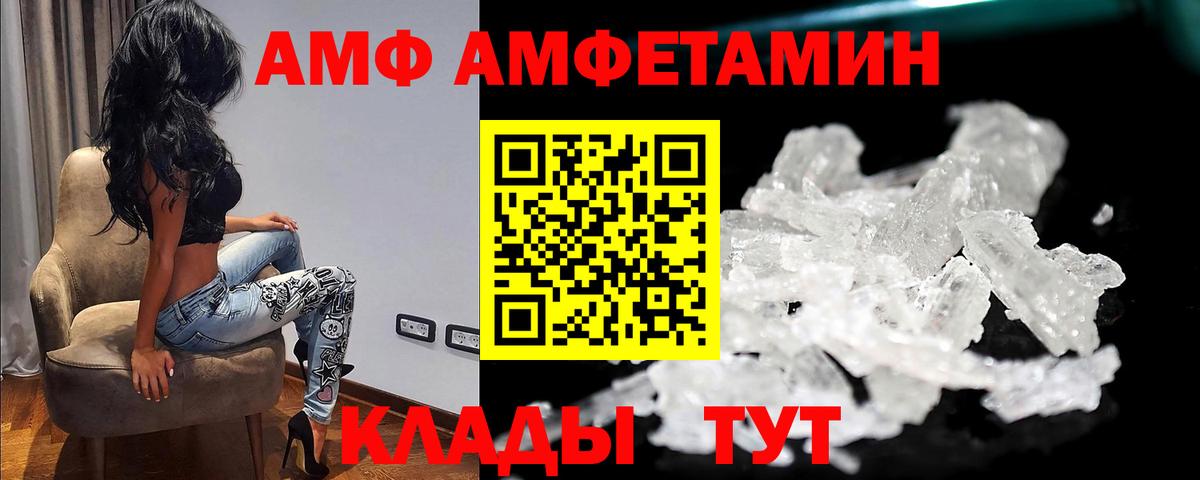 МЕТАМФЕТАМИН Methamphetamine Электрогорск